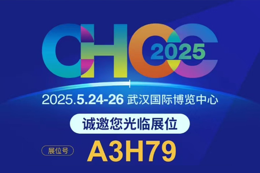 La purificación de Jiangsu Luoming te invita sinceramente a asistir a la 26ª Conferencia de Construcción del Hospital Nacional en Wuhan