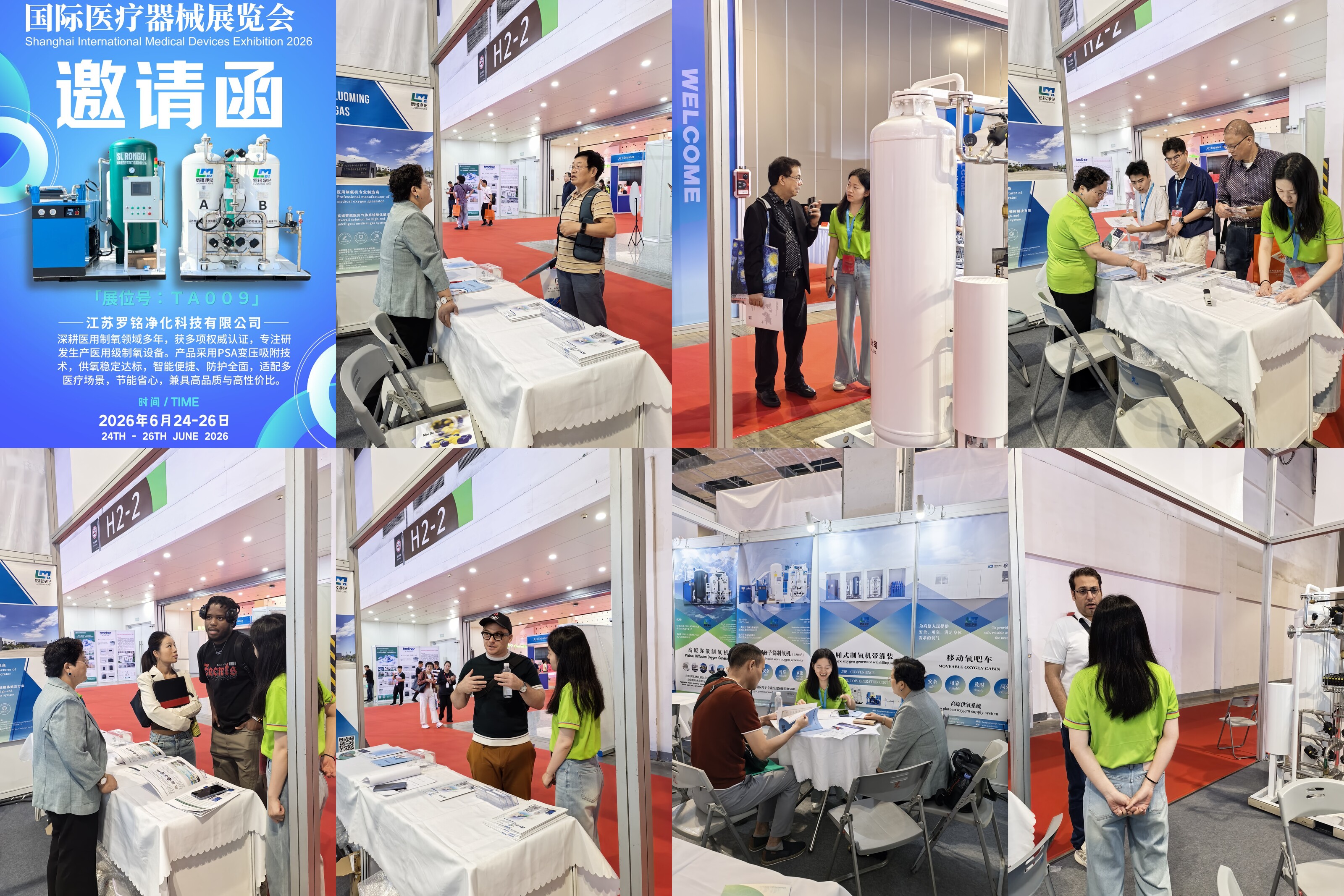 Luoming Gas marca un capítulo exitoso en la Exposición Internacional de Dispositivos Médicos de Shanghai 2026, mostrando estándares globales en el suministro de oxígeno